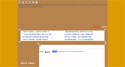 Desktop Screenshot of hualien.365net.tw